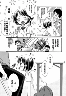 Page 181 of Heisei JC in Meiji Yobaimura