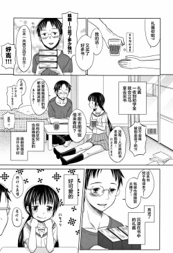 Page 189 of Heisei JC in Meiji Yobaimura