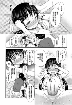 Page 203 of Heisei JC in Meiji Yobaimura