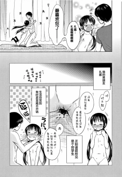 Page 209 of Heisei JC in Meiji Yobaimura