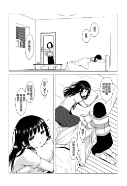 Page 46 of Heisei JC in Meiji Yobaimura