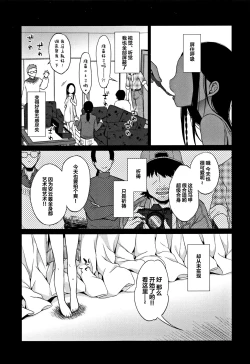 Page 99 of Heisei JC in Meiji Yobaimura