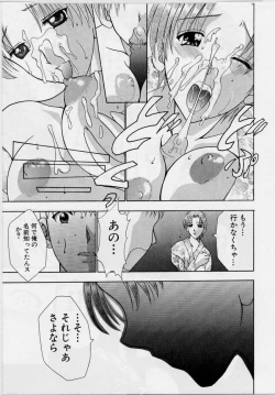 Page 153 of Cheki' go!