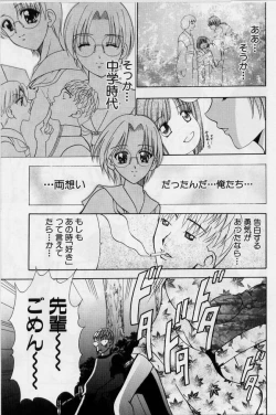 Page 155 of Cheki' go!