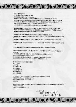 Page 176 of Cheki' go!