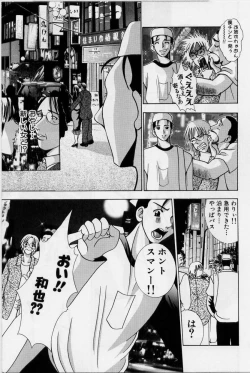 Page 77 of Cheki' go!