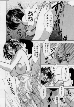 Page 86 of Cheki' go!