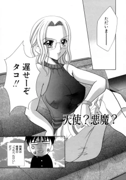 Page 107 of Hatsujouki