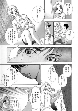 Page 13 of Hatsujouki