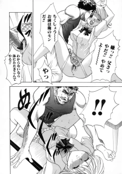 Page 140 of Hatsujouki