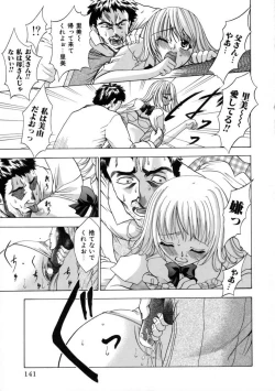 Page 145 of Hatsujouki