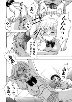 Page 146 of Hatsujouki