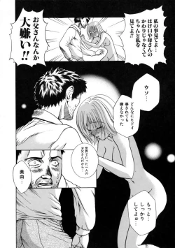 Page 150 of Hatsujouki