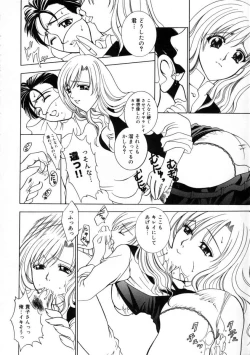 Page 158 of Hatsujouki