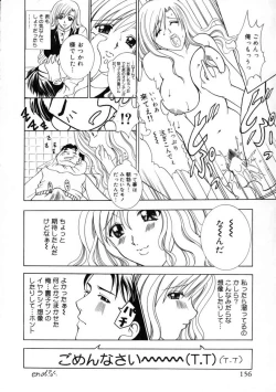 Page 160 of Hatsujouki