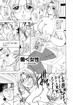 Page 165 of Hatsujouki