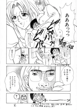 Page 168 of Hatsujouki