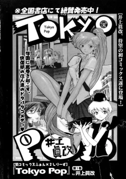 Page 176 of Hatsujouki