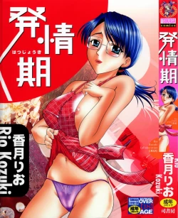 Page 1 of Hatsujouki