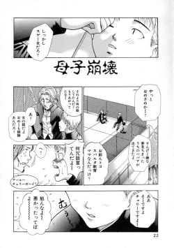 Page 26 of Hatsujouki