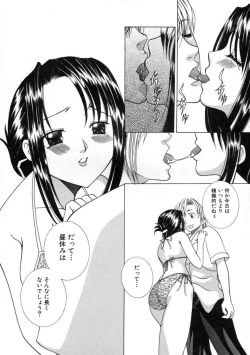 Page 64 of Hatsujouki