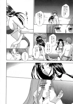 Page 80 of Hatsujouki