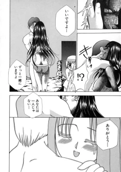 Page 86 of Hatsujouki