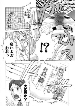 Page 92 of Hatsujouki