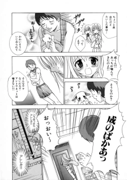 Page 93 of Hatsujouki