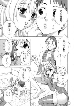 Page 97 of Hatsujouki