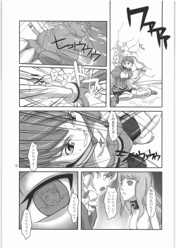 Page 12 of Otome Arika