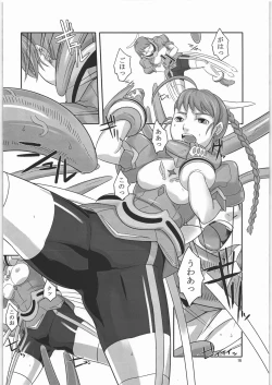 Page 15 of Otome Arika