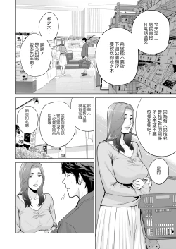 Page 24 of Jichikai no Hitozuma wa Totemo Ecchi deshita. Fukukaichou Ichinose Mami Hen