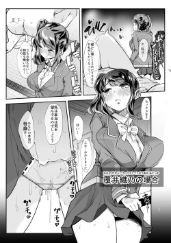 Page 39 of Any girl can do it! Bitch Zukan-I could have a harem if I solved various problems of Saseko～
