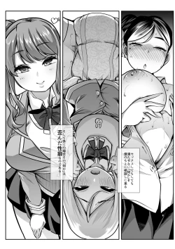 Page 5 of Any girl can do it! Bitch Zukan-I could have a harem if I solved various problems of Saseko～
