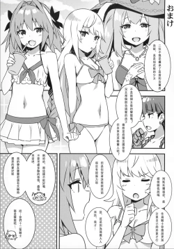 Page 16 of Risei ga Fukitobisou?!