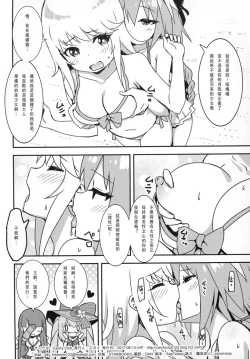 Page 17 of Risei ga Fukitobisou?!