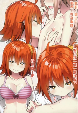 Page 4 of Risei ga Fukitobisou?!