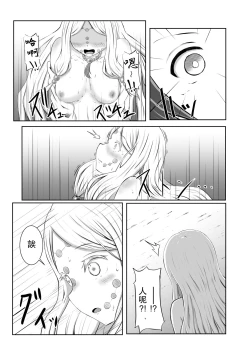 Page 25 of Hinokami Sex.