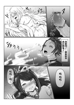 Page 31 of Hinokami Sex.