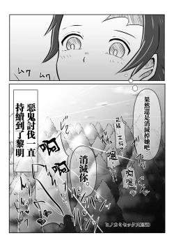 Page 37 of Hinokami Sex.