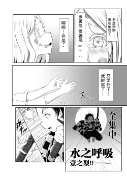 Page 3 of Hinokami Sex.