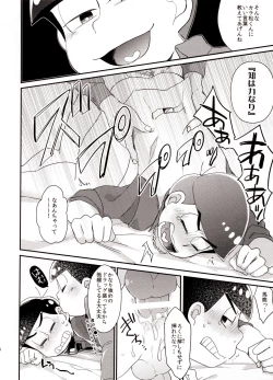 Page 138 of Secross counter!