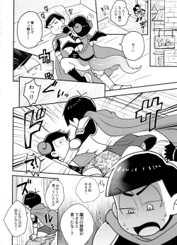 Page 174 of Secross counter!