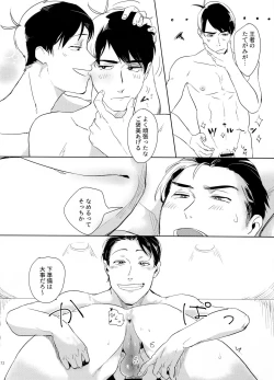 Page 72 of Secross counter!