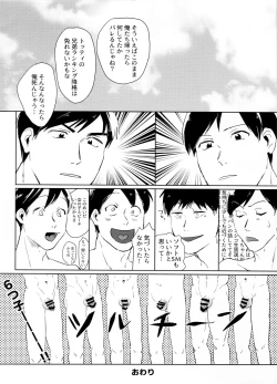 Page 76 of Secross counter!