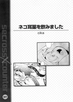 Page 97 of Secross counter!