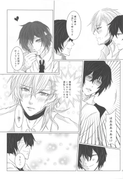 Page 10 of Aibou Sand