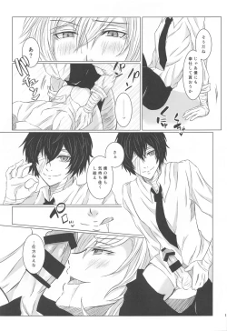 Page 14 of Aibou Sand