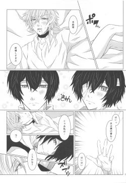 Page 18 of Aibou Sand